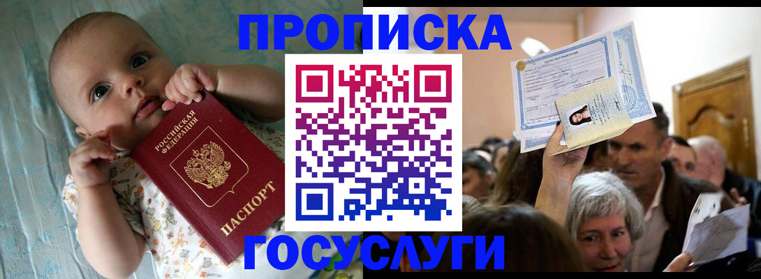 временная регистрация гарантия в Шлиссельбурге