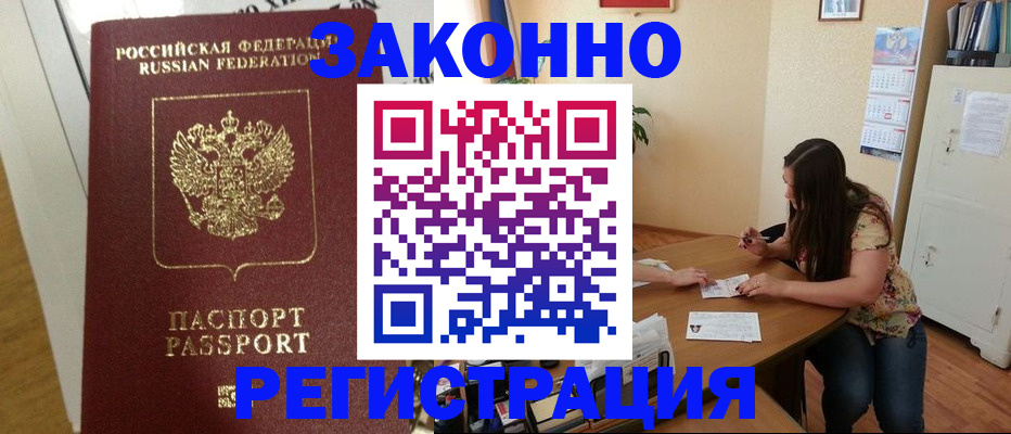 временная регистрация в Шлиссельбурге