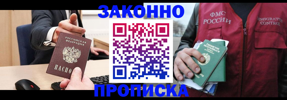 временная регистрация гарантия в Шлиссельбурге