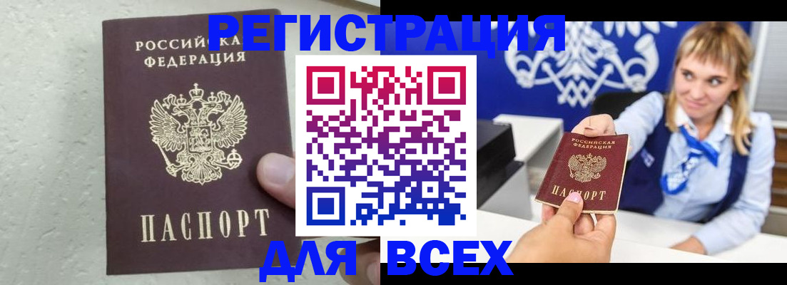 купить прописку в Шлиссельбурге