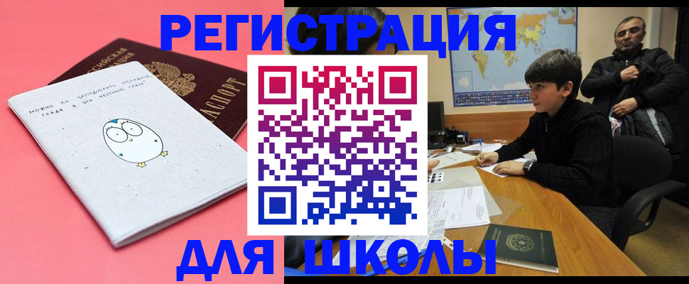 прописка регистрация в Шлиссельбурге
