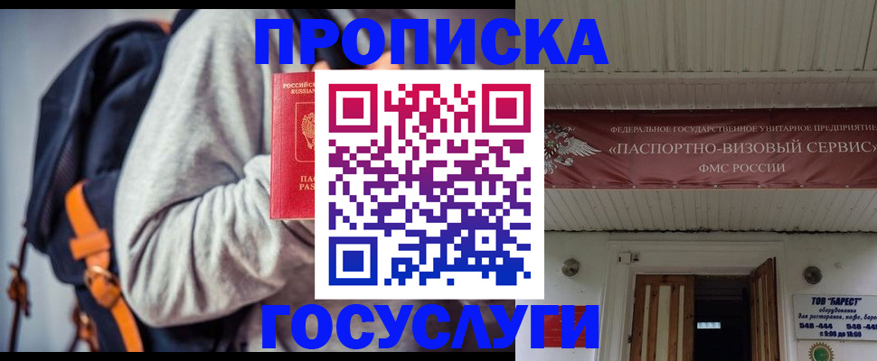 временная регистрация собственник в Шлиссельбурге