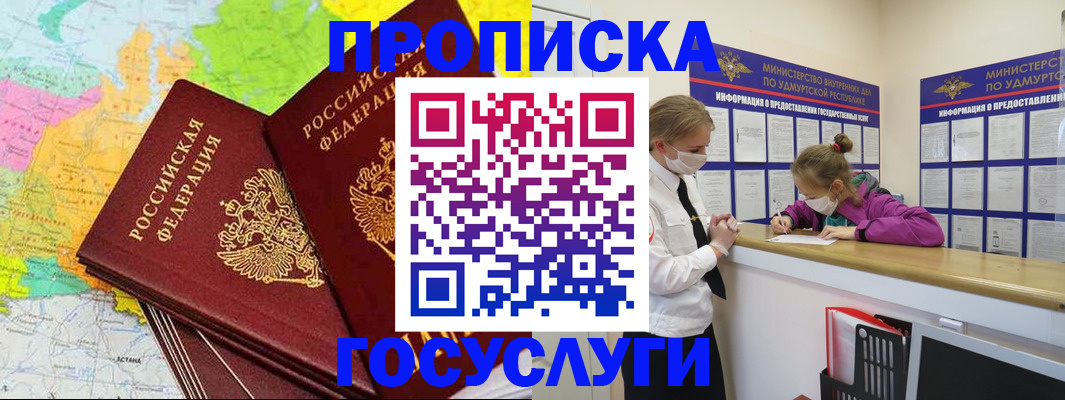 временная регистрация 2025 в Шлиссельбурге