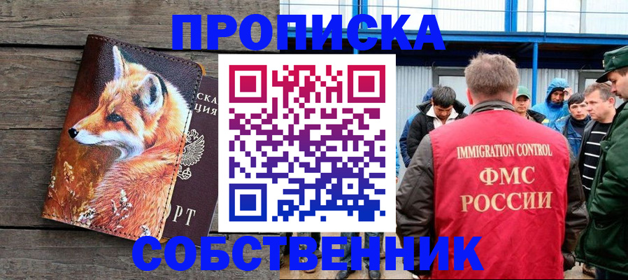 прописка паспорт в Шлиссельбурге